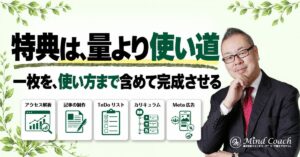 コーチのメルマガ登録特典は何を作る？使ってもらえるワークシートの設計方法