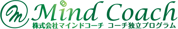 集客やセールスが苦手な起業家専門 起業家育成ビジネスコーチ