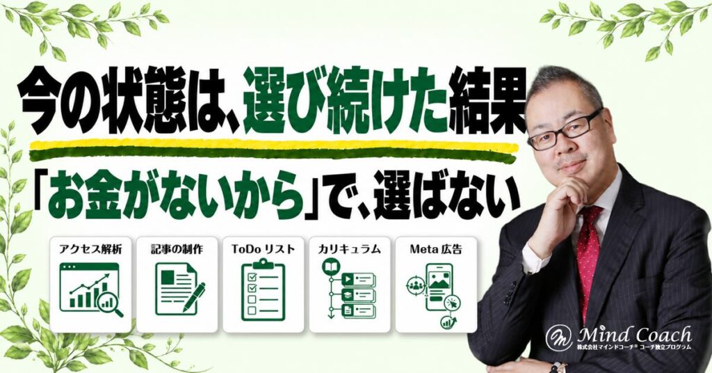 なぜ、今の状態が「人生で一番いい状態」なのか——自分が「いい」と思って選び続けた結果だから