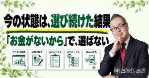 なぜ、今の状態が「人生で一番いい状態」なのか——自分が「いい」と思って選び続けた結果だから