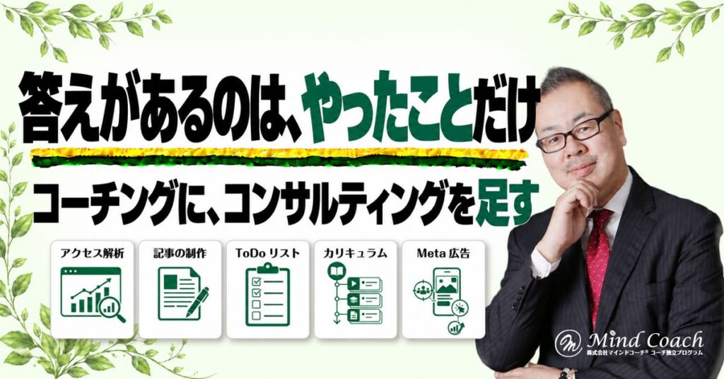 なぜ、「心の中に答えがある」だけでは理想の未来に行けないのか——やったことがないことの答えは、心の中にない