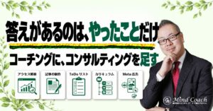なぜ、「心の中に答えがある」だけでは理想の未来に行けないのか——やったことがないことの答えは、心の中にない
