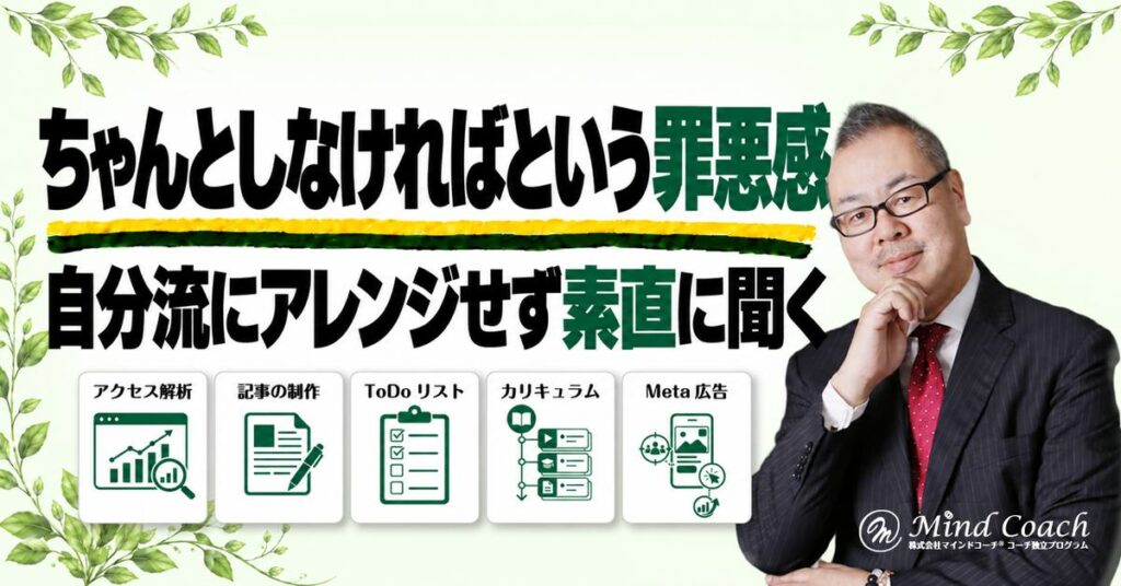 真面目な人ほど、成功できない理由
