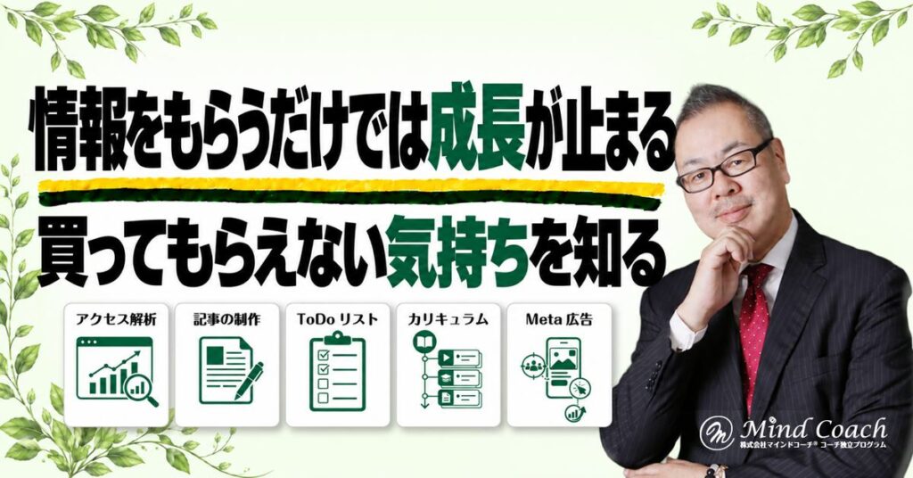 クレクレ君になってませんか？