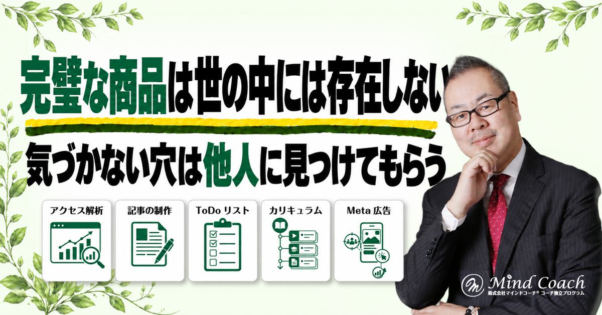 完璧な商品など無い