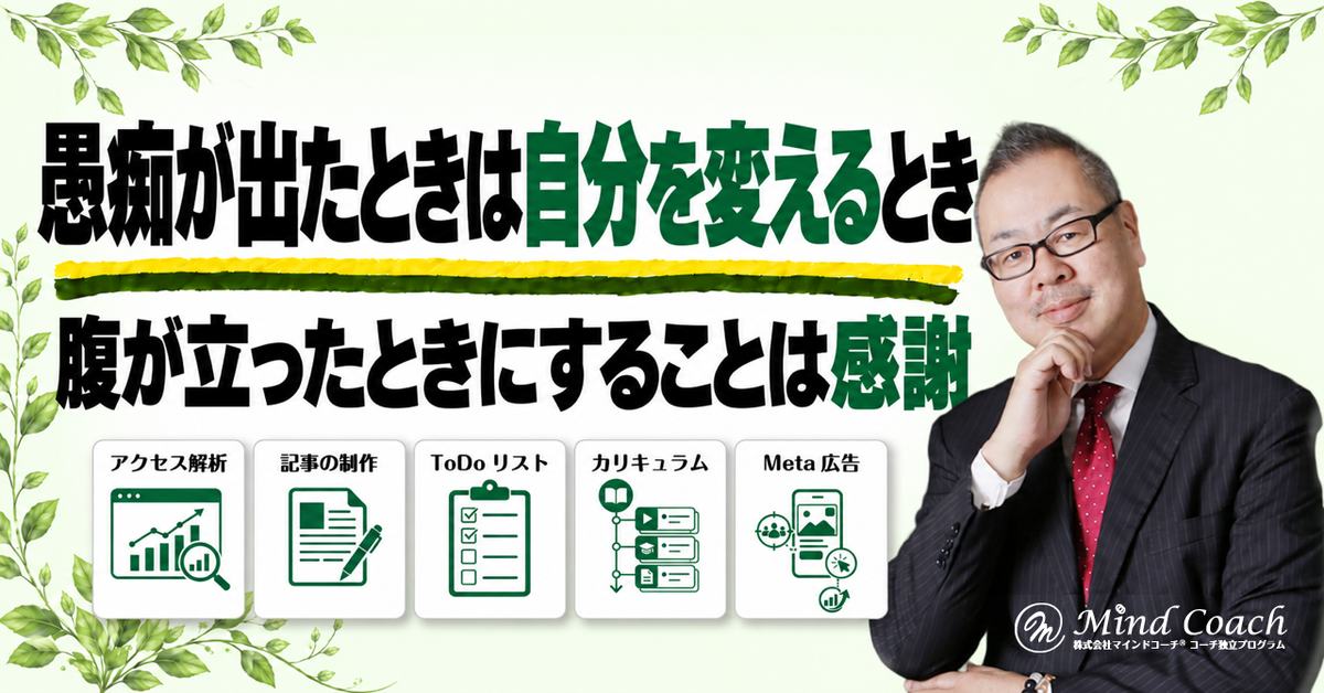 愚痴を言う人が成功しない理由