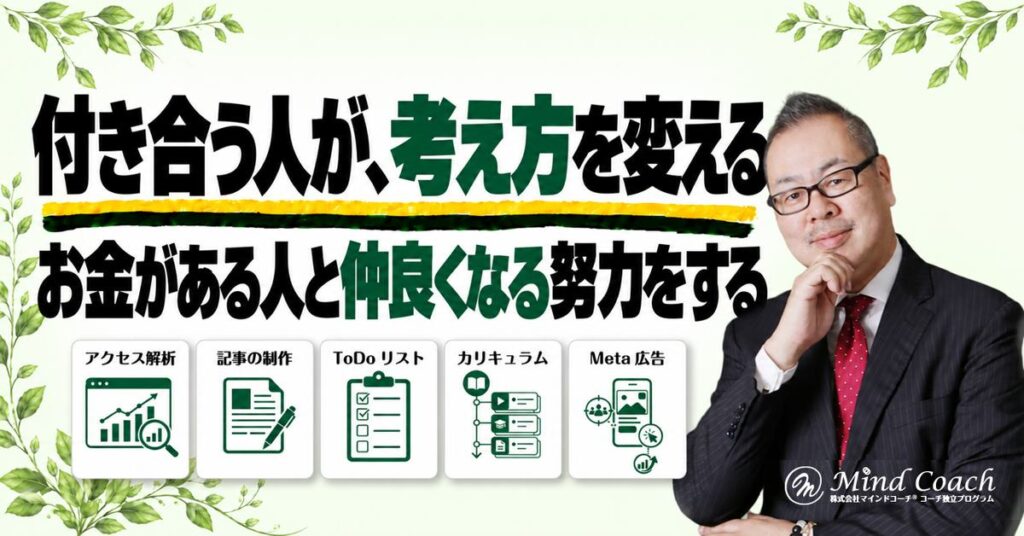 お金がない人にはお金がない人が集まる