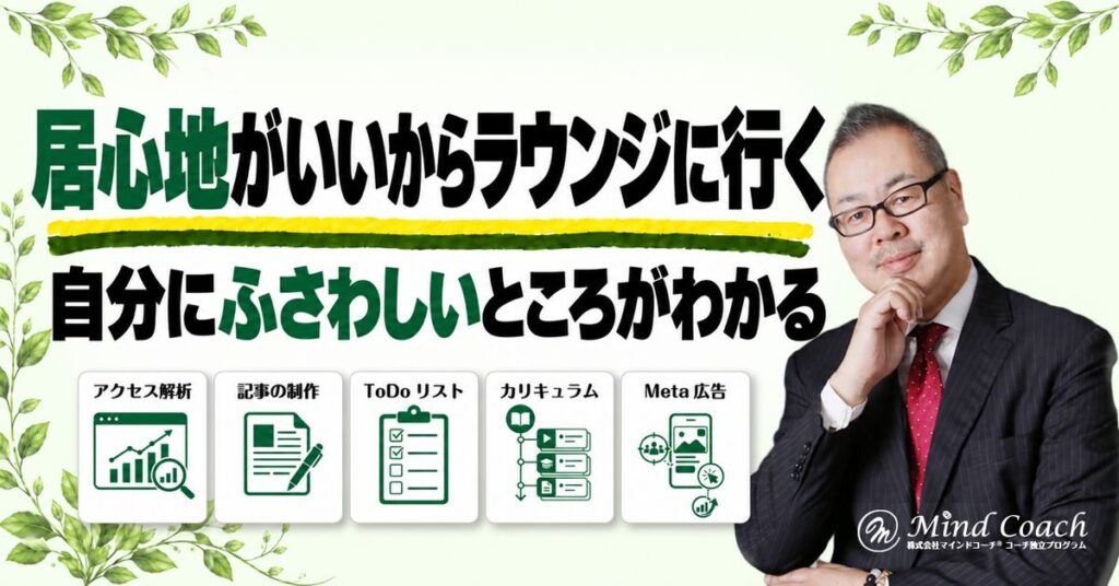 お金があるから高級ホテルのラウンジに行くのではない理由