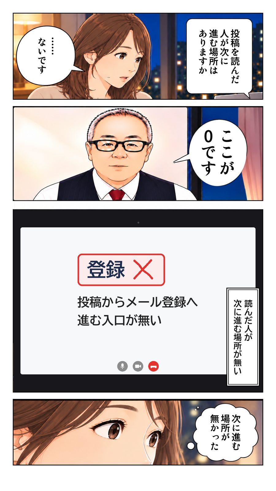 漫画 23ページ目