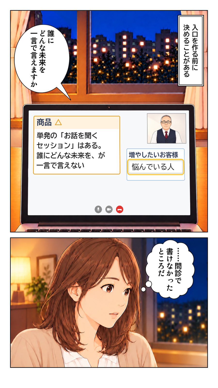 漫画 25ページ目