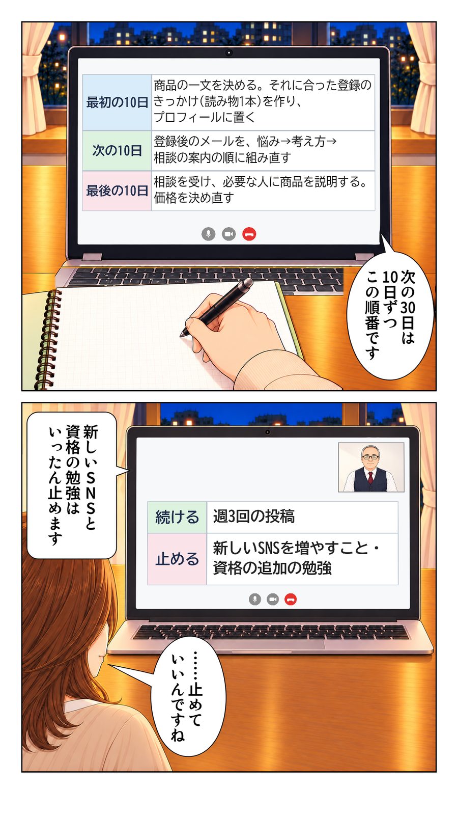 漫画 27ページ目