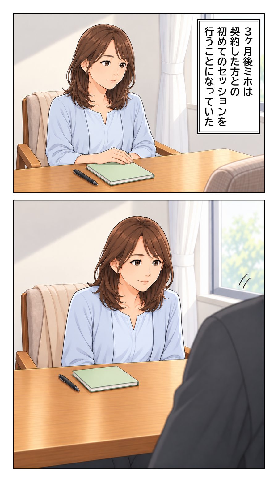 漫画 30ページ目