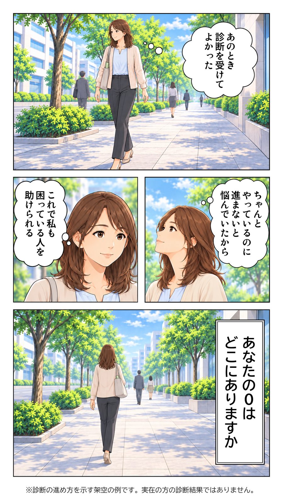 漫画 31ページ目